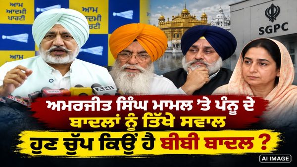 ਅਮਰਜੀਤ ਸਿੰਘ ਚਾਵਲਾ ਮਾਮਲਾ: ਬਲਤੇਜ ਪੰਨੂ ਨੇ ਸੁਖਬੀਰ ਬਾਦਲ ਤੇ ਹਰਸਿਮਰਤ ਬਾਦਲ ਤੋਂ ਪੁੱਛੇ ਤਿੱਖੇ ਸਵਾਲ