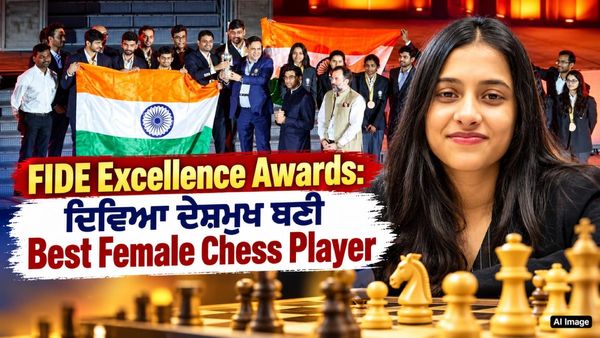 FIDE Excellence Awards: ਦਿਵਿਆ ਦੇਸ਼ਮੁਖ ਬਣੀ Best Female Chess Player, ਭਾਰਤੀ ਸ਼ਤਰੰਜ ਦਾ ਰਿਹਾ ਦਬਦਬਾ