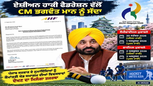 ਜਾਪਾਨ ਜਾਕੇ ਹਾਕੀ ਦੇ ਮੈਚ ਦੇਖਣਗੇ CM ਮਾਨ, ਮੁੱਖ ਮੰਤਰੀ ਨੂੰ ਮਿਲਿਆ ਏਸ਼ੀਅਨ ਹਾਕੀ ਫੈਡਰੇਸ਼ਨ ਦਾ ਖ਼ਾਸ ਸੱਦਾ