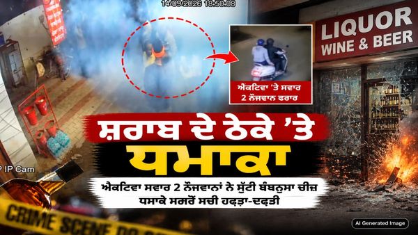 ਚੰਡੀਗੜ੍ਹ ’ਚ ਜ਼ੋਰਦਾਰ Blast ! ਐਕਟਿਵਾ ਸਵਾਰ 2 ਨੌਜਵਾਨ ਫਰਾਰ।