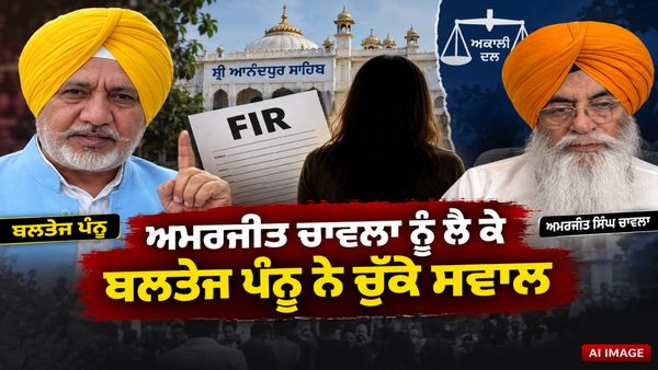 ''ਚਾਵਲਾ'' ਮਾਮਲੇ ’ਤੇ ਗਰਮਾਈ ਸਿਆਸਤ, ਬਲਤੇਜ ਪੰਨੂ ਨੇ ਅਕਾਲੀ ਦਲ ਨੂੰ ਘੇਰਿਆ, SGPC ਪ੍ਰਧਾਨ ਨੂੰ ਵੀ ਪੁੱਛੇ ਤਿੱਖੇ ਸਵਾਲ