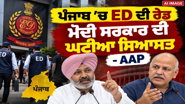 aap protest against ED raid aap protest against ED raid