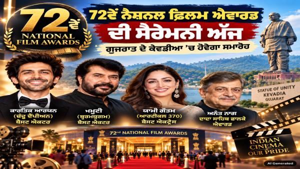national film award national film award