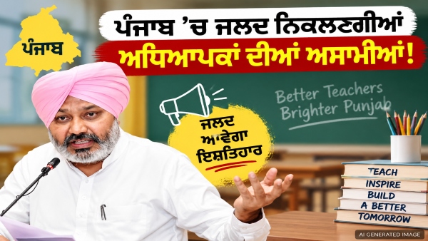 punjab jobs punjab jobs
