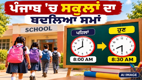 school time changed school time changed