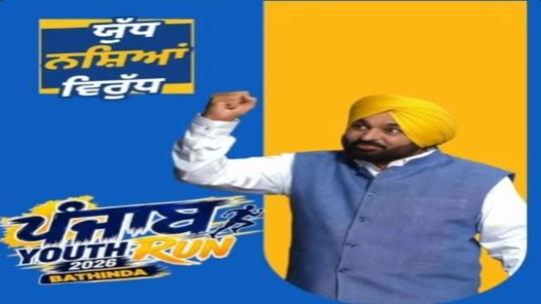 bathinda youth run bathinda youth run