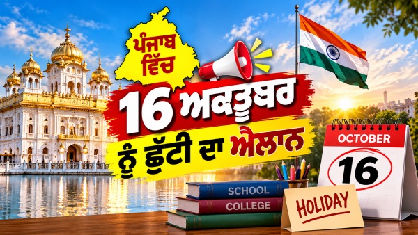 punjab holiday punjab holiday
