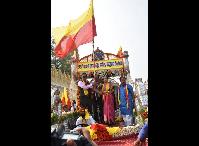 83rd Kannada Sahitya Sammelana 2017