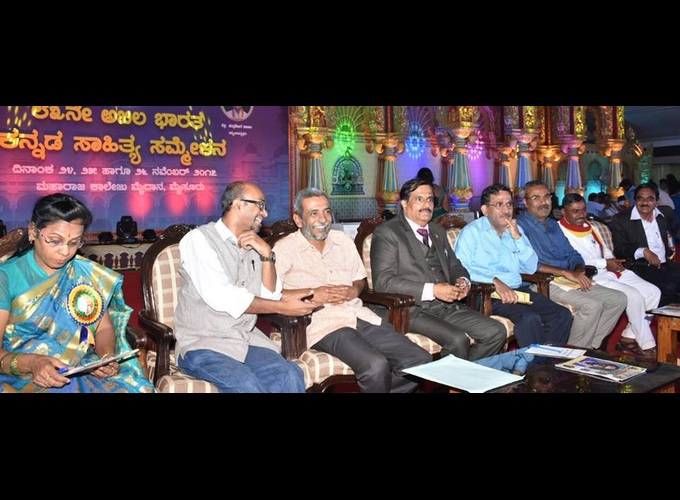 83rd Kannada Sahitya Sammelana 2017