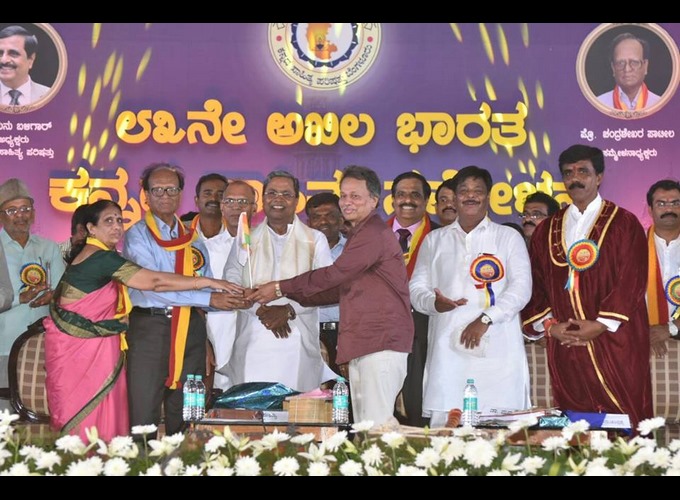 83rd Kannada Sahitya Sammelana 2017