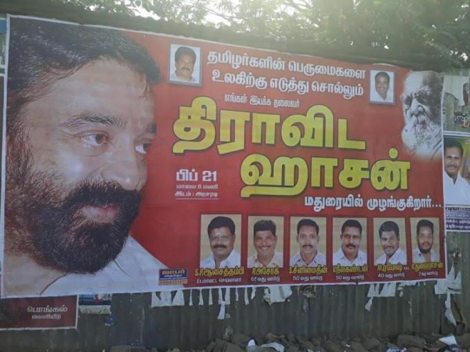 PHOTOS: Kamal Fans Posters In Madurai