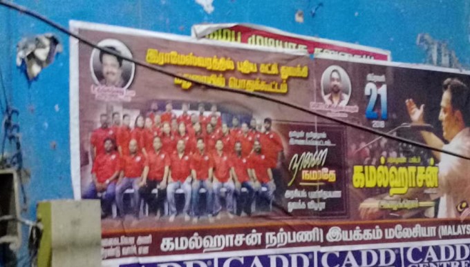 PHOTOS: Kamal Fans Posters In Madurai