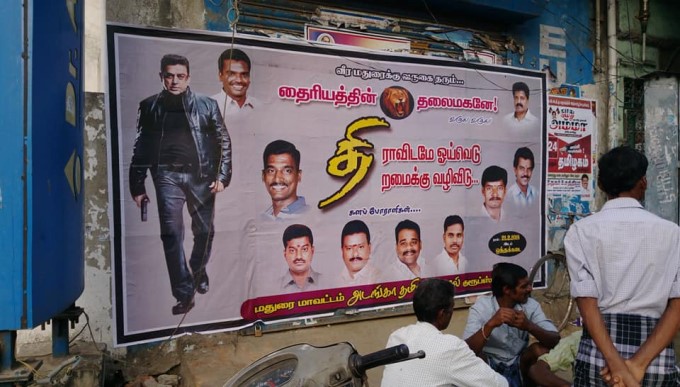 PHOTOS: Kamal Fans Posters In Madurai