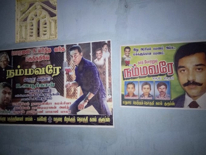 PHOTOS: Kamal Fans Posters In Madurai
