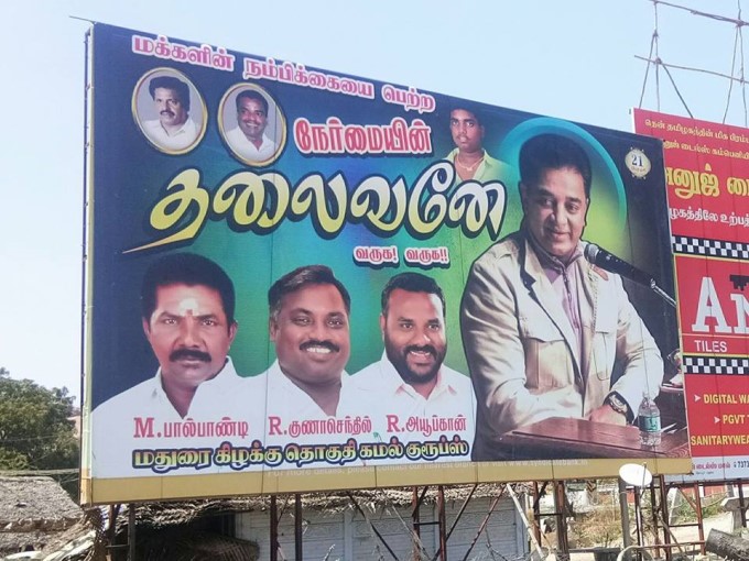 PHOTOS: Kamal Fans Posters In Madurai