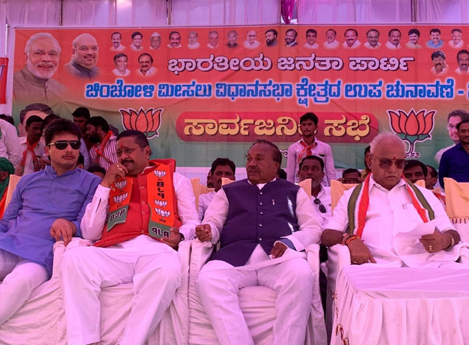 Karnataka Bypolls Election