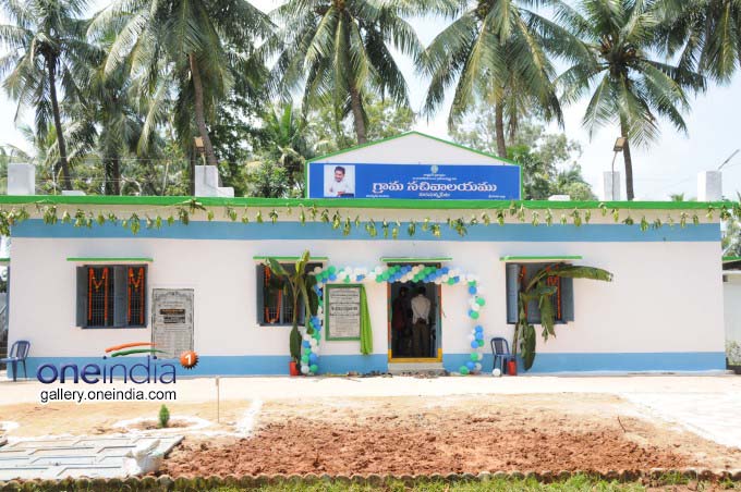 Grama Sachivalayam Office Launched In Tirupati