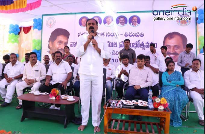 Grama Sachivalayam Office Launched In Tirupati