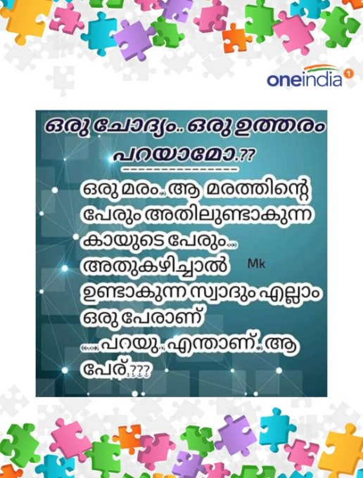Malayalam Puzzles