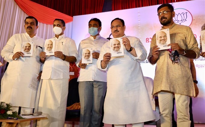 BJP President J.P. Nadda 2 day Visit to Kerala