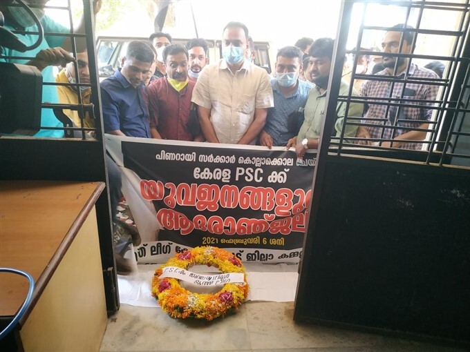 Kerala Public Service Commission (PSC) rank holders Protest In Thiruvananthapuram