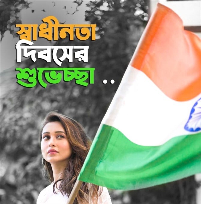 Actress And TMC Leader Mimi Chakraborty