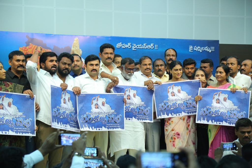 Photos of YS Sharmila interacting with party leaders  at Lotus Pond in Hyderabad
