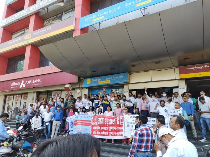 ಚಿತ್ರಗಳು: ಬ್ಯಾಂಕುಗಳ ಖಾಸಗೀಕರಣ ವಿರೋಧಿಸಿ  ಬ್ಯಾಂಕ್ ನೌಕರರ ಪ್ರತಿಭಟನೆ 