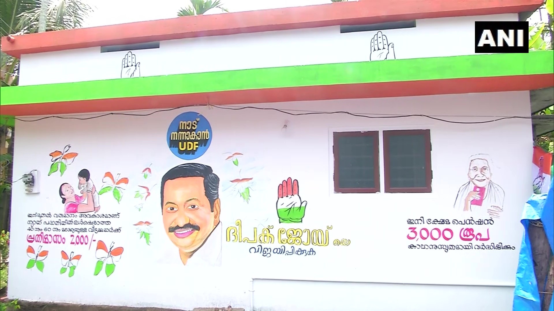 കോണ്‍ഗ്രസ് നേതാക്കളുടെ ചിത്രങ്ങള്‍ വീടിന്റെ ചുവരില്‍ വരച്ച് വൈപ്പിനിലെ യൂത്ത് കോണ്‍ഗ്രസ് പ്രവര്‍ത്തകന്‍, ചിത്രങ്ങൾ കാണാം