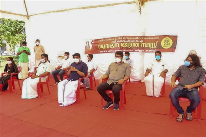 DYFI's State Wide Campaign Against Dowry System