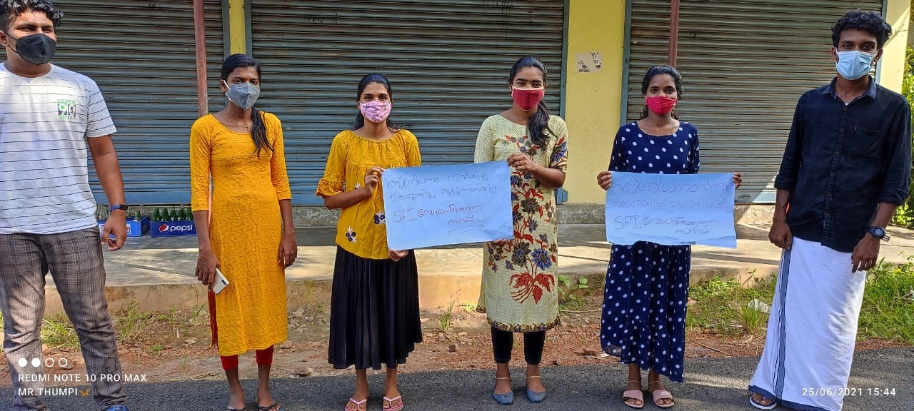 സ്ത്രീധനത്തിനെതിരെ പ്രതിഷേധമുയർത്തി എസ്എഫ്ഐ- ചിത്രങ്ങൾ