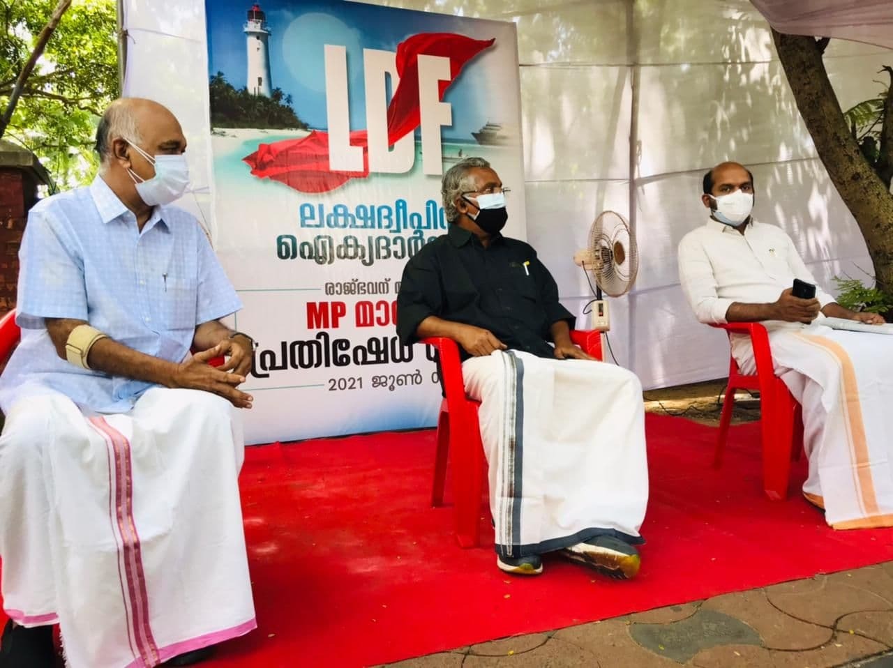 ലക്ഷദ്വീപിന് ഐക്യദാർഢ്യം: രാജ്ഭവന് മുന്നില്‍ ഇടത് എംപിമാരുടെ പ്രതിഷേധം