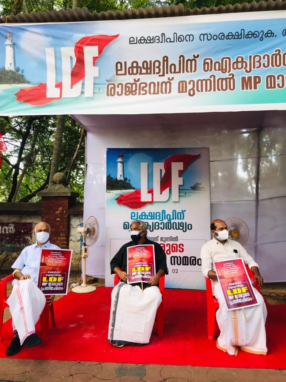 ലക്ഷദ്വീപിന് ഐക്യദാർഢ്യം: രാജ്ഭവന് മുന്നില്‍ ഇടത് എംപിമാരുടെ പ്രതിഷേധം