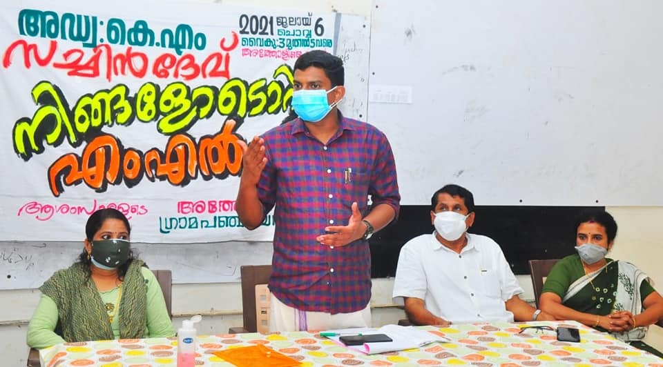 ബാലുശേരി മണ്ഡലത്തില്‍ സച്ചിന്‍ ദേവ് എംഎല്‍എ പങ്കെടുത്ത വിവിധ പരിപാടികള്‍: ചിത്രങ്ങള്‍ കാണാം