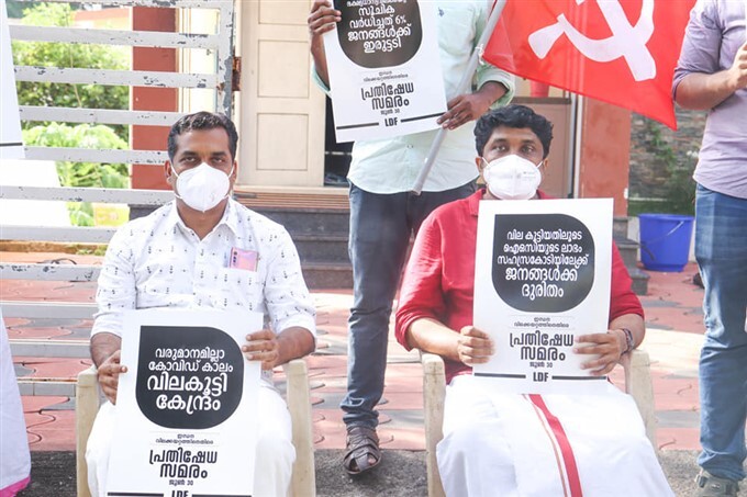 LDF Party Protest against Fuel Price Hike