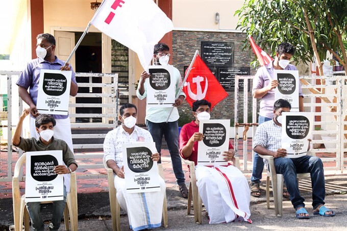 LDF Party Protest against Fuel Price Hike