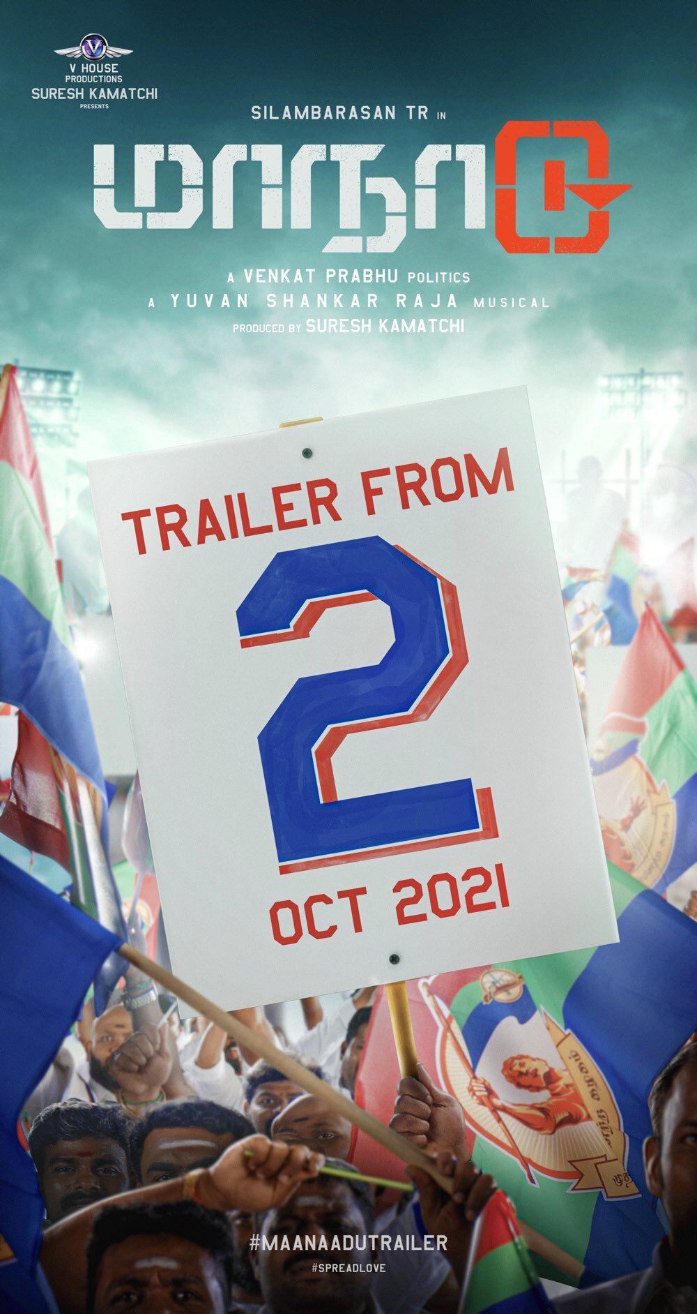 தலைவா இது தான் நீ சொன்ன அப்டேட்டா!....மாநாடு படத்தின் டிரெய்லர் அப்டேட்!...வேற லெவல் குஷியில் சிம்பு ரசிகர்கள்!