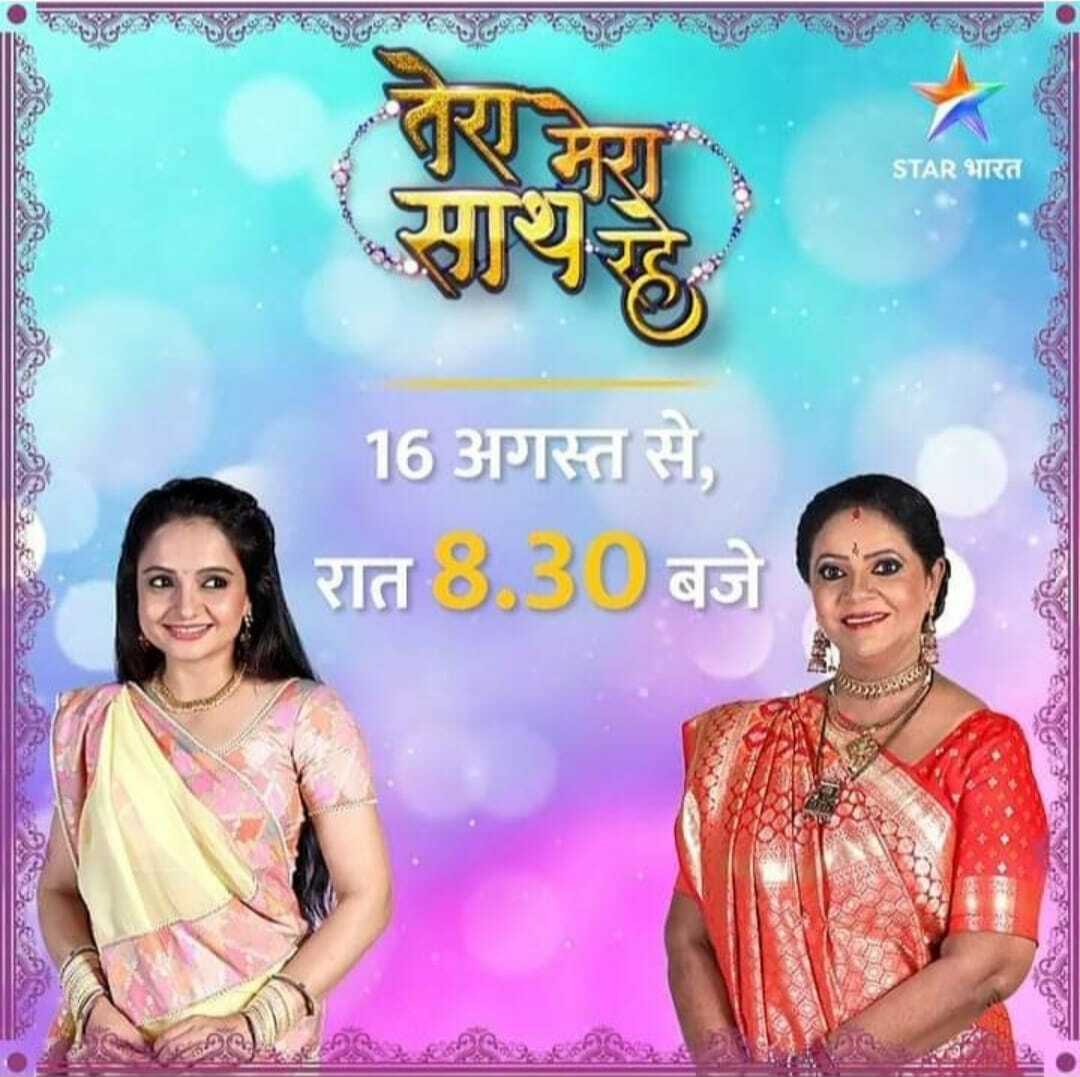 Tera Mera Sath Rahe Updates: क्या गोपिका संग सात फेरे लेगा सक्षम?