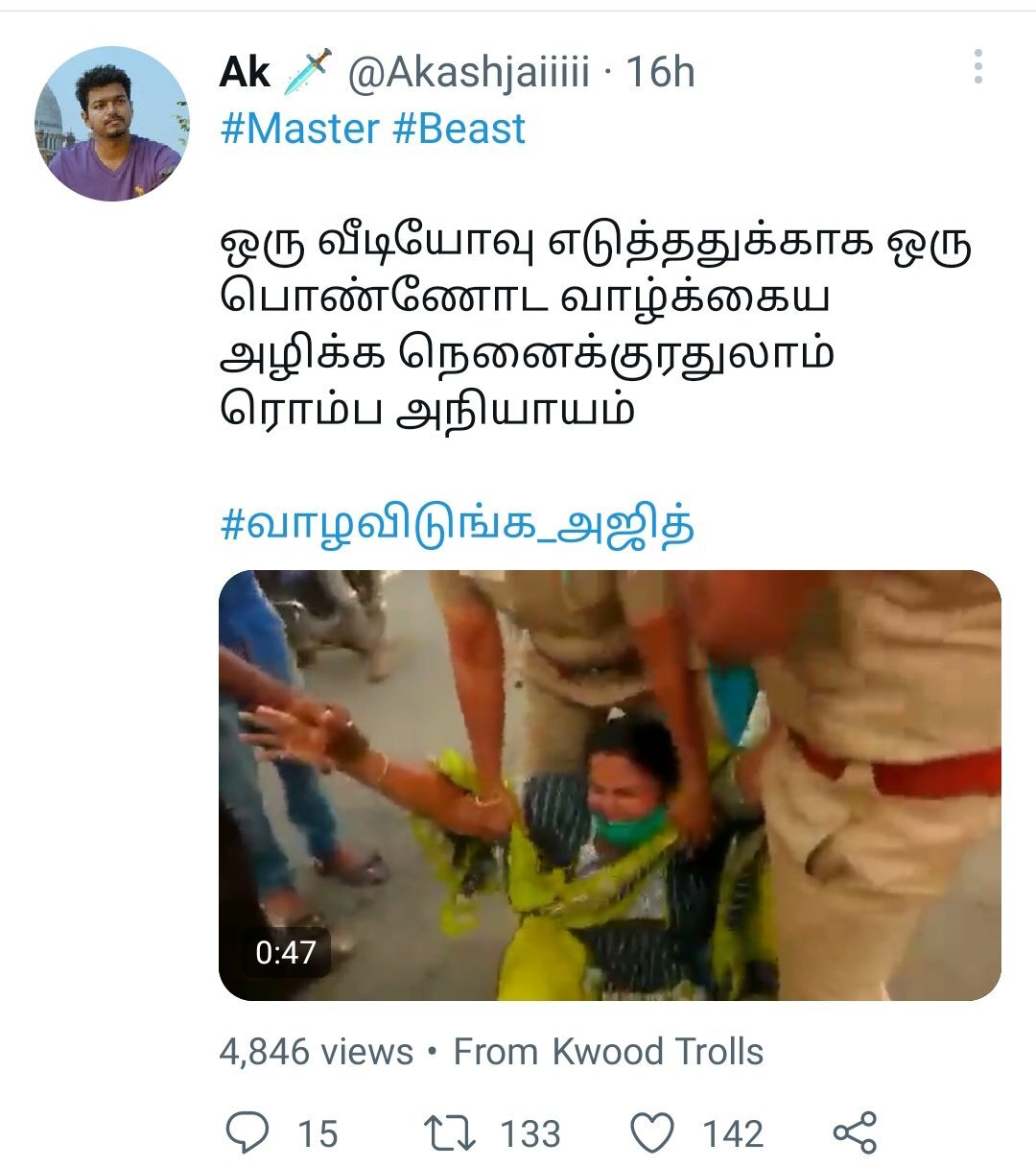 விஜய் ரசிகர்களுக்கு பதிலடி கொடுக்கும் அஜித் ரசிகர்கள்...! '#பெத்தவர்ட்டபேசுங்கவிஜய்' என்ற ஹாஸ்டேக் ட்விட்டரில் செம ட்ரெண்டிங்!