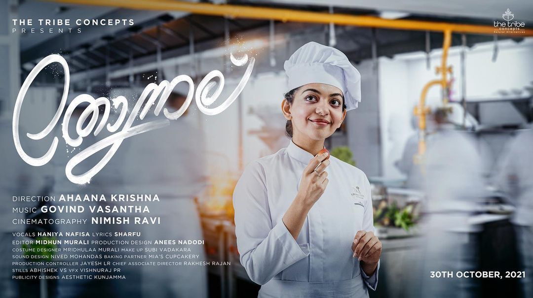 പിറന്നാള്‍ ദിനം അടിച്ചു പൊളിച്ച് അഹാന കൃഷ്ണ: ചിത്രങ്ങള്‍ വൈറല്‍