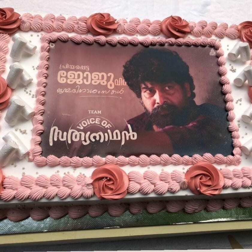 ദിലീപ് സിനിമാ ലൊക്കേഷനില്‍ ജോജുവിന് പിറന്നാള്‍ ആഘോഷം: വൈറലായി ചിത്രങ്ങള്‍