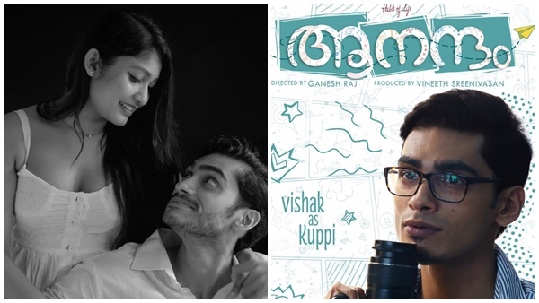 ജയപ്രിയയെ ചേര്‍ത്ത് നിര്‍ത്തി ചിത്രങ്ങള്‍; പ്രതിശ്രുത വധുവിനെ പരിചയപ്പെടുത്തി നടന്‍ വിശാഖ് നായര്‍