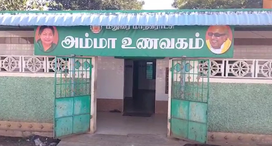 மதுரையில் உள்ள அம்மா உணவகத்தின் பெயர் பலகையில் முன்னாள் முதல்வர் கருணாநிதியின் புகைப்படம்...! மதுரையில் பரபரப்பு!  