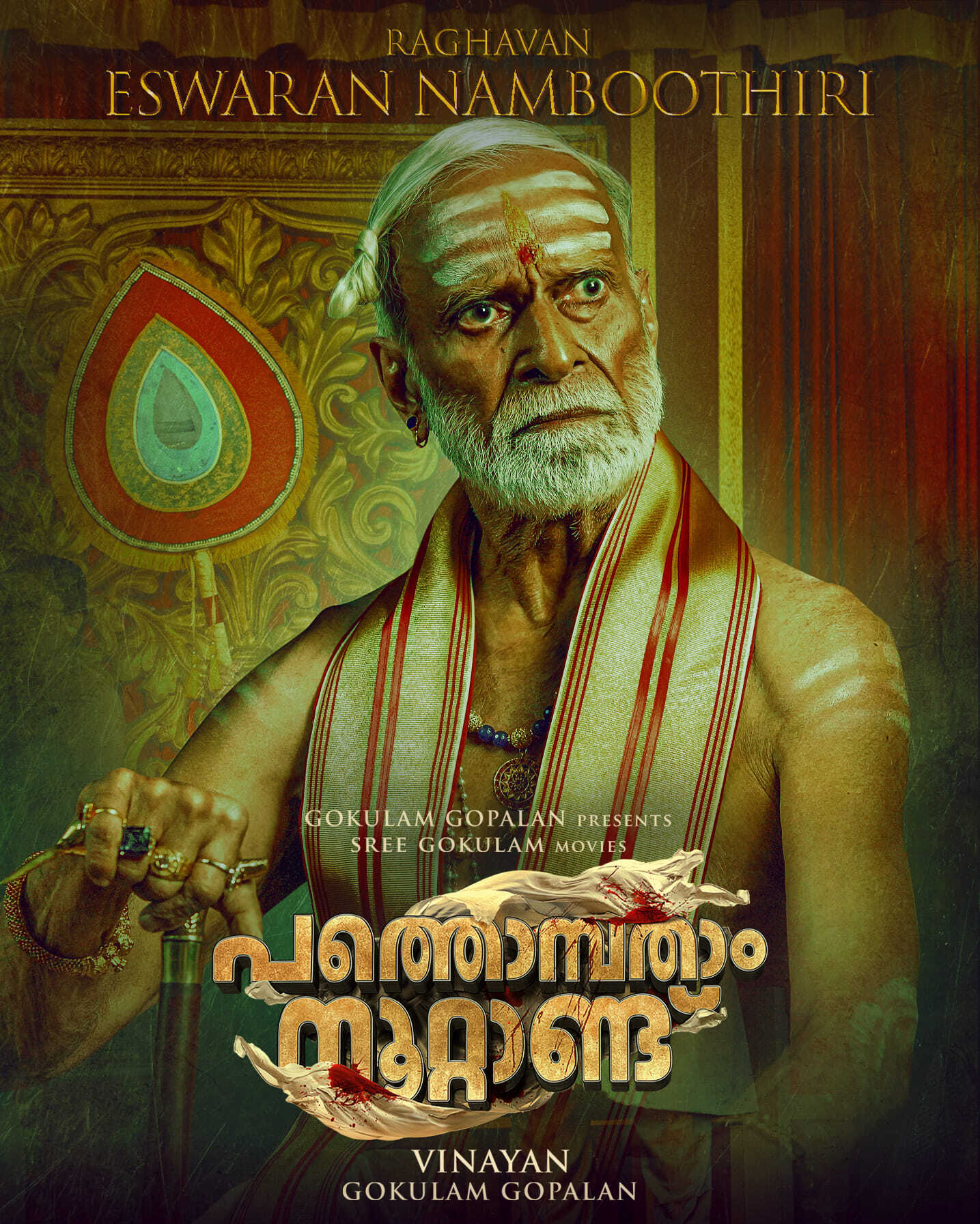 ഷൂട്ടിങ് തീര്‍ന്നു... പുതിയ ക്യാരക്ടര്‍ ഫോട്ടോ പുറത്ത്... വമ്പന്‍ താരനിര, ബിഗ് ബജറ്റ് ചിത്രം...