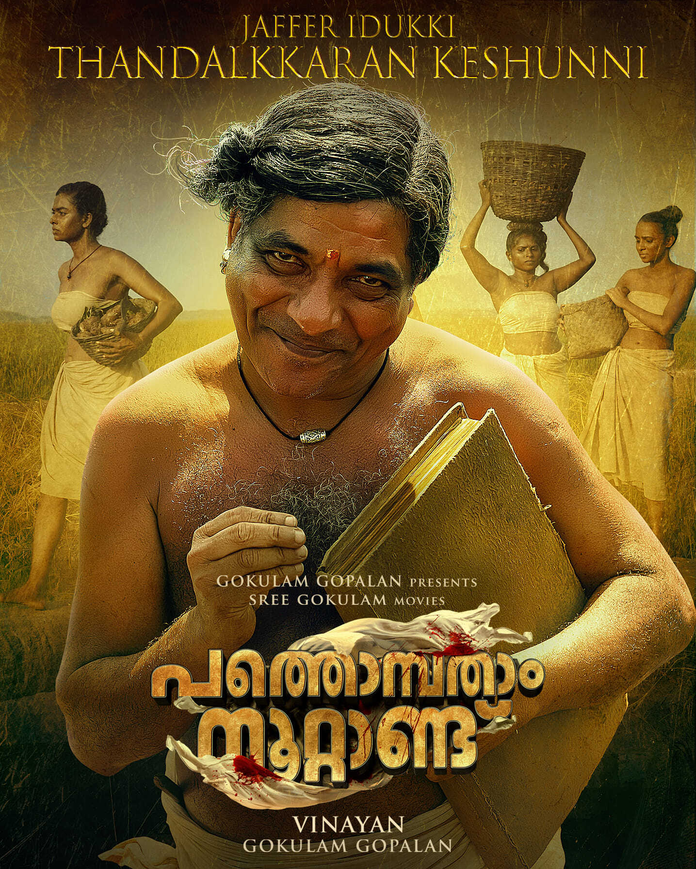 ഷൂട്ടിങ് തീര്‍ന്നു... പുതിയ ക്യാരക്ടര്‍ ഫോട്ടോ പുറത്ത്... വമ്പന്‍ താരനിര, ബിഗ് ബജറ്റ് ചിത്രം...