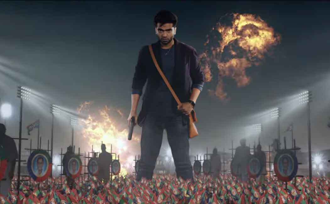 என்னப்பா படம் இப்படி இருக்கு?  சிம்பு படமா இது? அதிர்ச்சியில் ரசிகர்கள்!