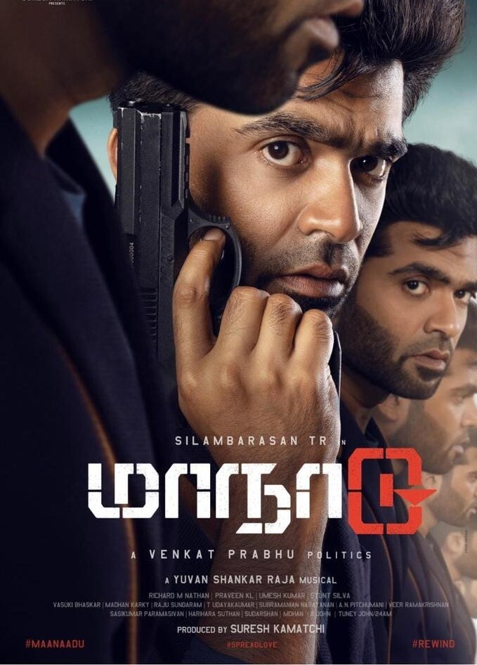 என்னப்பா படம் இப்படி இருக்கு?  சிம்பு படமா இது? அதிர்ச்சியில் ரசிகர்கள்!