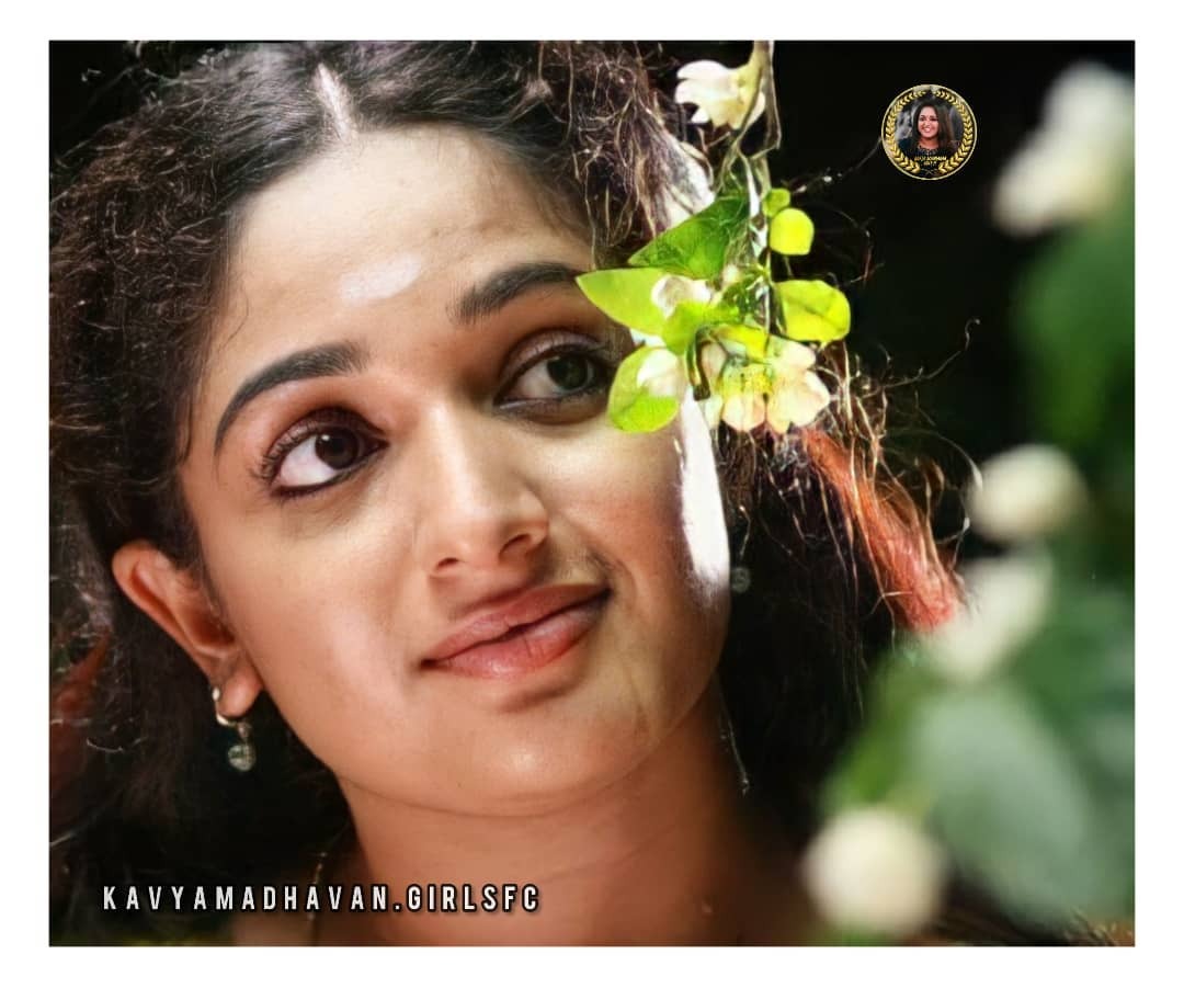 എന്തിന് പ്ലാസ്റ്റിക് സര്‍ജറി!! ആ ഭംഗിക്ക് പൊട്ടും കണ്‍മഷിയും തന്നെ ധാരാളം... കാവ്യ മാധവന്‍ അന്നും ഇന്നും സുന്ദരി