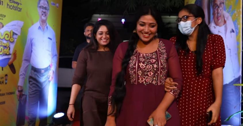 കേശുവേട്ടനേയും കുടുംബത്തേയും കാണാന്‍ കാവ്യാ മാധവനുമെത്തി: ചിരിപൂരം