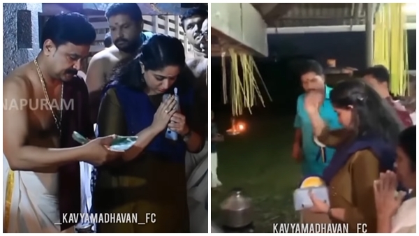   മനമുരുകി പ്രാർത്ഥിച്ച് കാവ്യ മാധവൻ..കാണിക്കയിട്ട് തൊഴുത് ദിലീപ്..താരങ്ങളുടെ ക്ഷേത്ര ദർശനം വൈറൽ